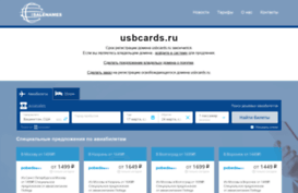usbcards.ru