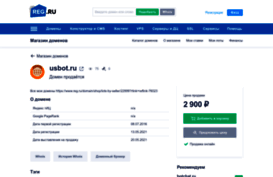 usbot.ru