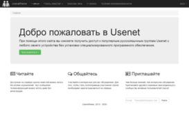 usenetnews.ru