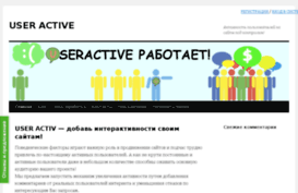 useractive.ru