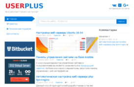 userplus.ru