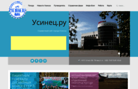 usinec.ru