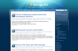 usings.ru