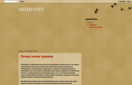 usinvest1.blogspot.ru