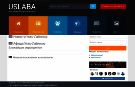 uslaba.ru