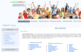 uslugadrug.ru