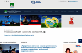 usolie-raion.ru