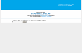 uspehinvalidov.ru