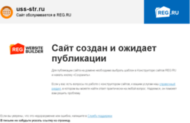 uss-str.ru