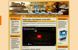 ustaz.ru