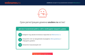 usubov.ru