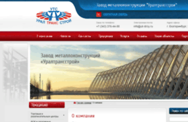 ut-stroy.ru