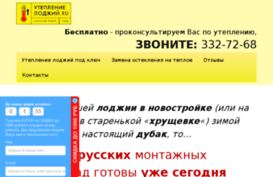uteplenielodzhiy.ru