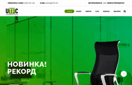 utfc.ru
