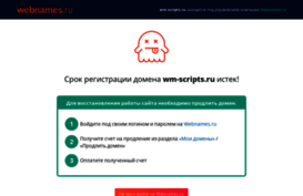 uto.wm-scripts.ru