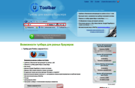 utoolbar.ucoz.net
