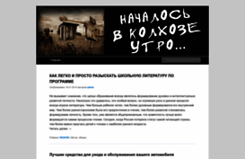 utrokolhoz.ru