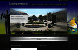 uu-city.my1.ru