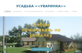uvarinka.weebly.com