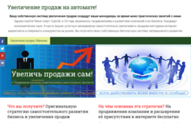 uvelichenie-prodazh.mozello.ru