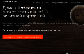 uxteam.ru
