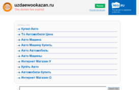 uzdaewookazan.ru