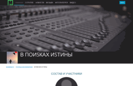 v-poiskax-istiny.shurf.ru