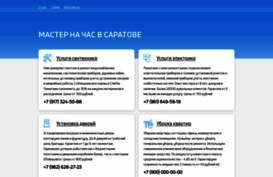 v-saratove.ru