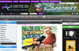 v-softic.ru