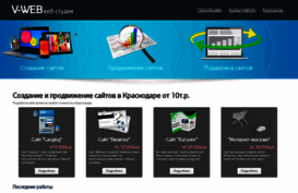 v-web.ru