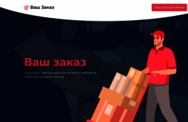 v-zakaz.ru