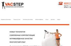 vacstep.ru