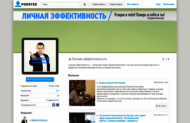 vadimshlahter.podster.ru