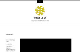 vagolow.wordpress.com