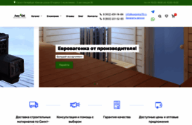 vagonka78.ru