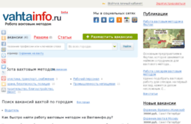vahtainfo.ru