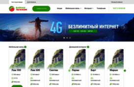 vainahtelecom.ru