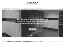 valexiya.com.ua