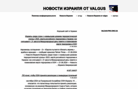 valgus-pro.org.ua
