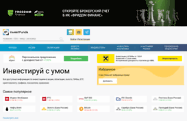 valuta.investfunds.ru