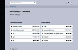 valvemon.ru