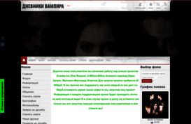 vampirediaries.ucoz.de