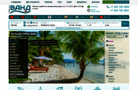 vand.ru