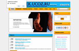 vandek.ucoz.ru