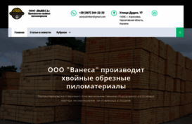 vanesawood.com.ua