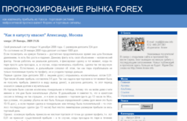 vanga-forex.blogrus.ru