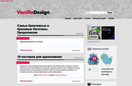vanilladesign.ru