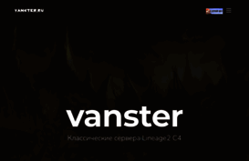 vanster.ru