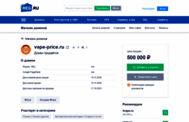 vape-price.ru