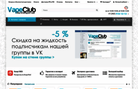 vapeclub.kz